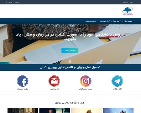 دانشگاه مجازی